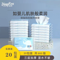 Dingrouyun soft towel log paper uubras moisturizing antibacterial soft paper towel baby special 20 packs of fawn blue blue
