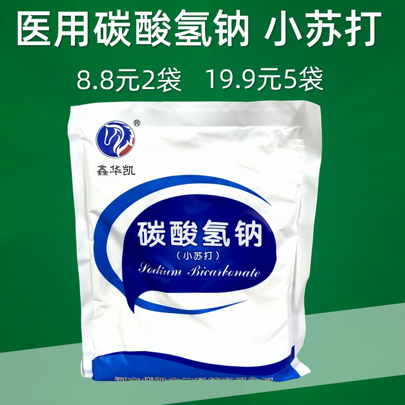 500g碳酸氢钠粉家用 清洁去污作中和剂碱性冲洗液 小苏打粉医用
