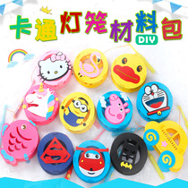 Work for DIY Music light Children handmade lanterns Cartoon Mid Autumn Lanterns Flowers Light Kindergarten Materials Bag Creativity