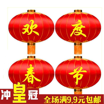 Red Lantern Hanging Decoration Spring Festival Large Lantern Mall New Year Enterprise Gate Decoration Red Lantern