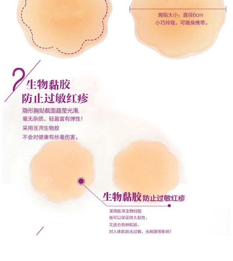 Mật ong núm vú chống sưng chống lóa chống trượt núm vú núm vú chống thấm nước thoáng khí silicone vô hình liền mạch quầng vú mùa hè miếng dán nâng ngưc