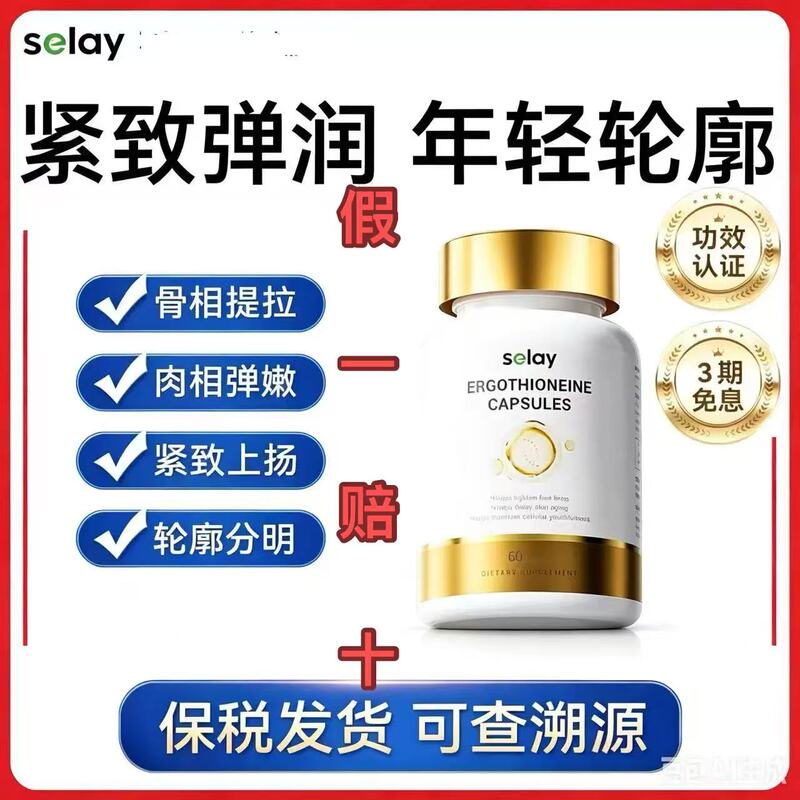 Selay German Ergothioneine Pqq Mitochondrial Collagen Peptide Hyaluronic Acid Rejuvenating Capsules Selay German Ergothioneine Pqq Mitochondrial Collagen Peptide Hyaluronic Acid Rejuvenating Capsules