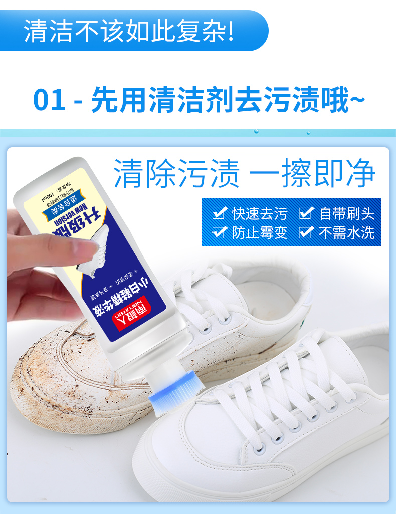 南极人  清洁增白组合 小白鞋神器 图3
