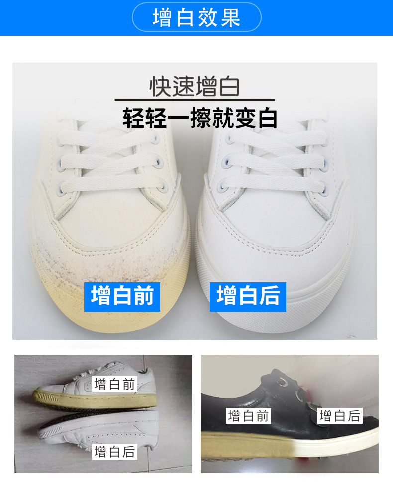 南极人  清洁增白组合 小白鞋神器 图10