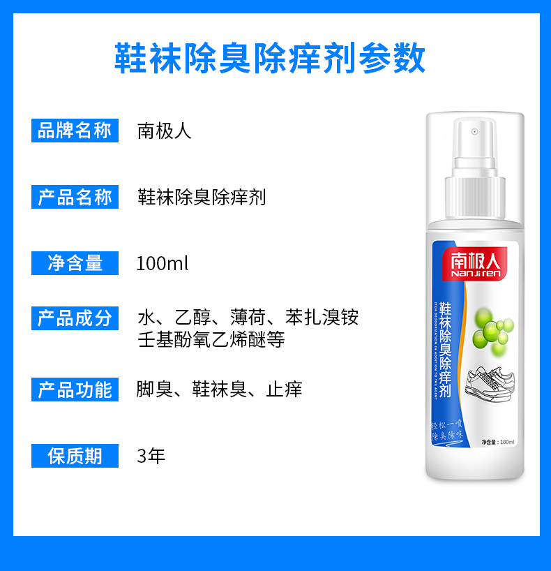 南极人  清洁增白组合 小白鞋神器 图14