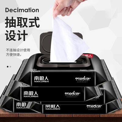 【南极人】擦鞋湿巾小白鞋神器清洁剂