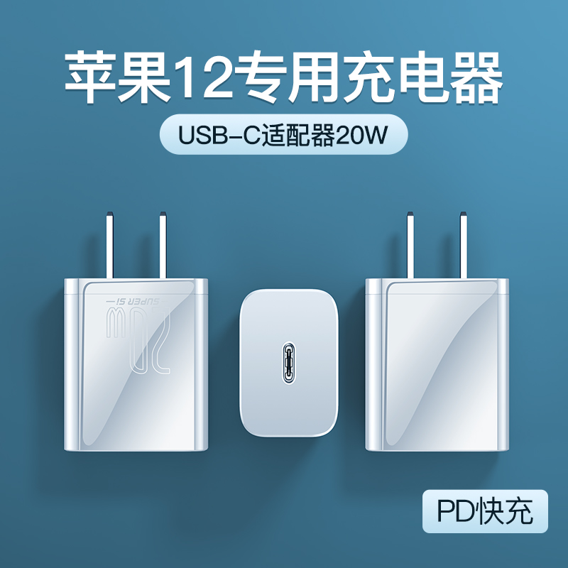 Beth 20W Charger Head PD for iPhone 12 Apple Pro Fast Charge USB-C Adapter 11 Super Silicone XSMAX Phone 8 Plus Set of Accessories 1