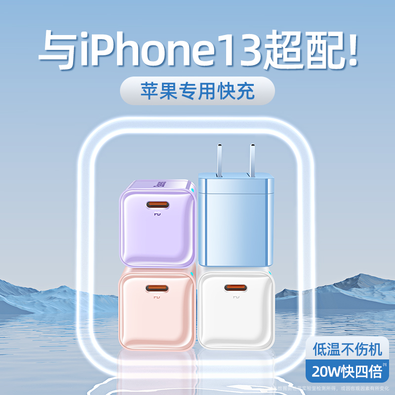 Double th iPhone13 charger head 20W Fast charge head PD Super silicon suitable for Apple 12 phone plug Promax11xr new accessories Typec punch 8P fast