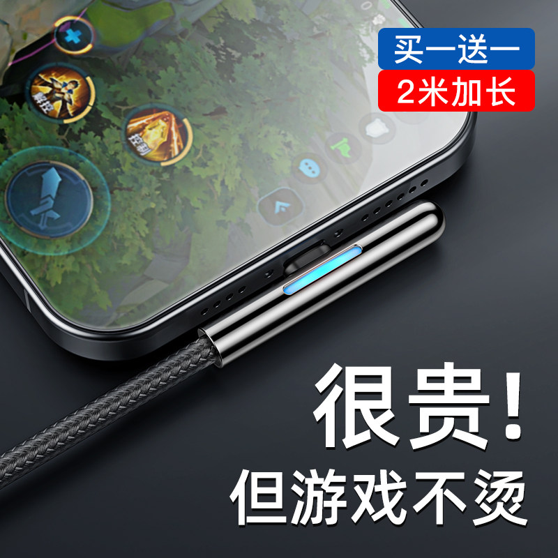 (Gameplay No Hot) Best for Apple Data Cable 11 Cell Phone 13 Fast Charge 12 Elbow iPhone Charger Cable 2m XR for Mobile Gaming 7 Plus Length X Flash Charge Pr