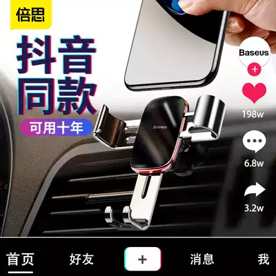 Baseus car mobile phone holder Car bracket Car support Navigation air outlet Gravity universal support Universal type