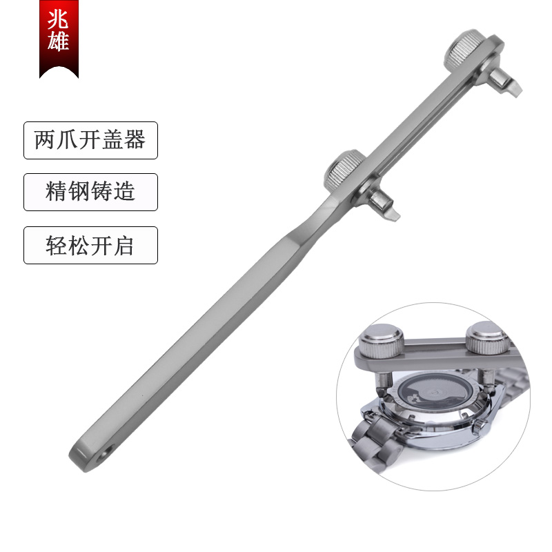Zhaoxiong watch repair tool watch repair tool watch opener bottom cover device after removing the back cover to replace the battery two claws open the watch cover