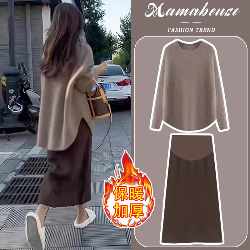 Maternity Dress Set, Fashionable and Stylish, Coffee-Colored Sweater and Skirt Two-Piece Set, 2026 New Spring, Autumn and Winter Styles