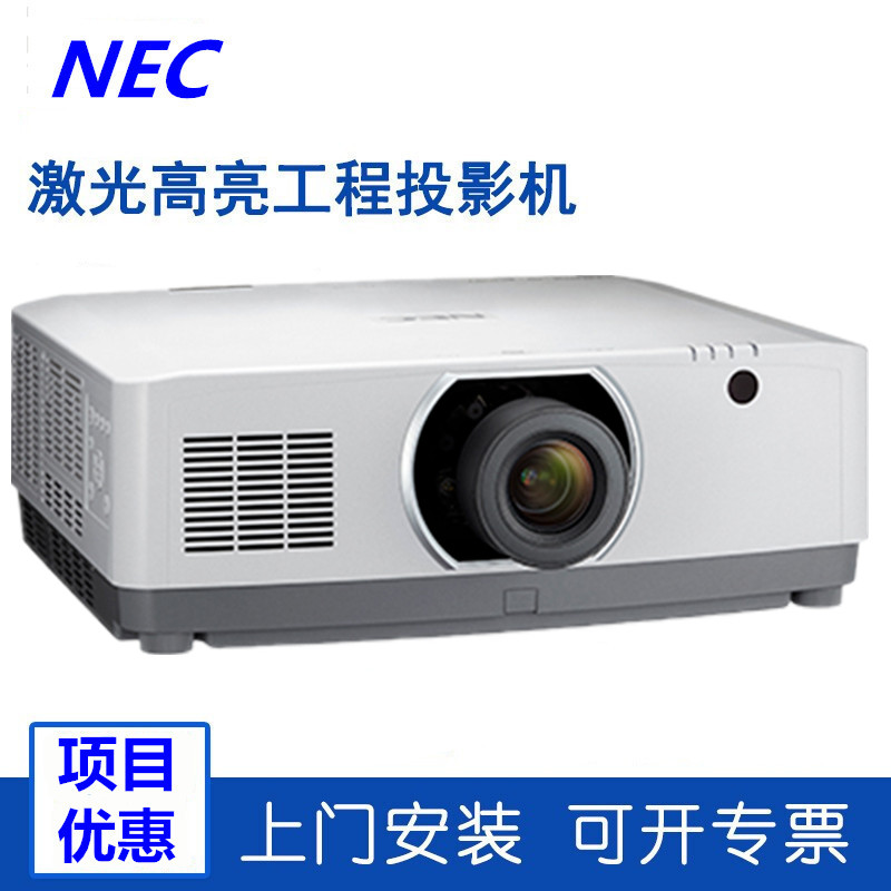 NEC NP-PA733UL Laser PA703UL Engineering NP-PA803UL Projection PA653UL Instrument Machine
