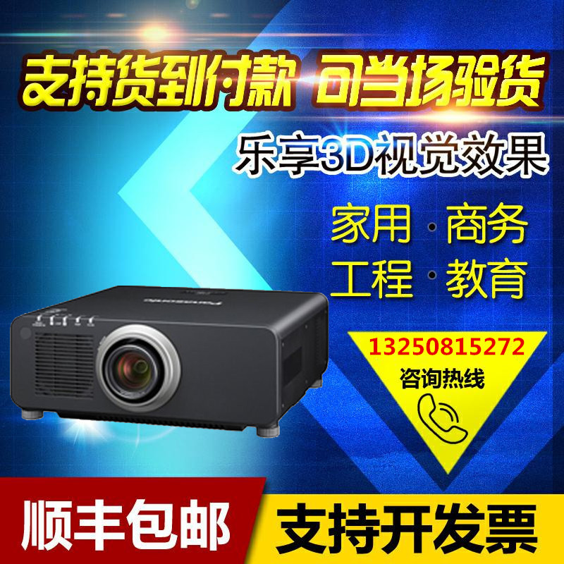 Panasonic PT-FRZ67C excite 78C 78C 88C 88C 98C 98C 120C 120C instrument FRX110C machine 12000 flow Ming engineering