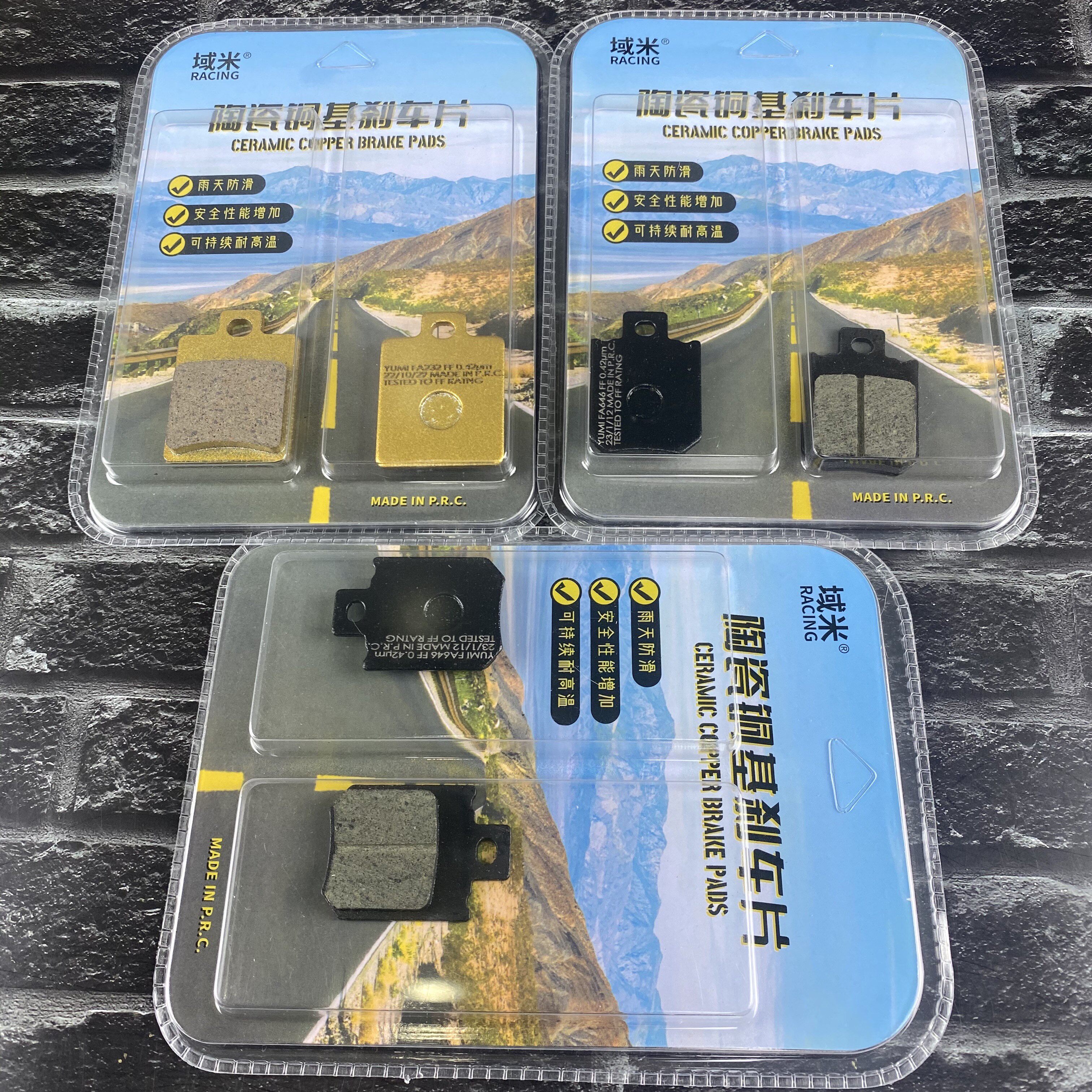 Domain rice brake pads suitable for the 9th mmax90 mechanic 110p mechanics n70c front and rear brake pads-Taobao