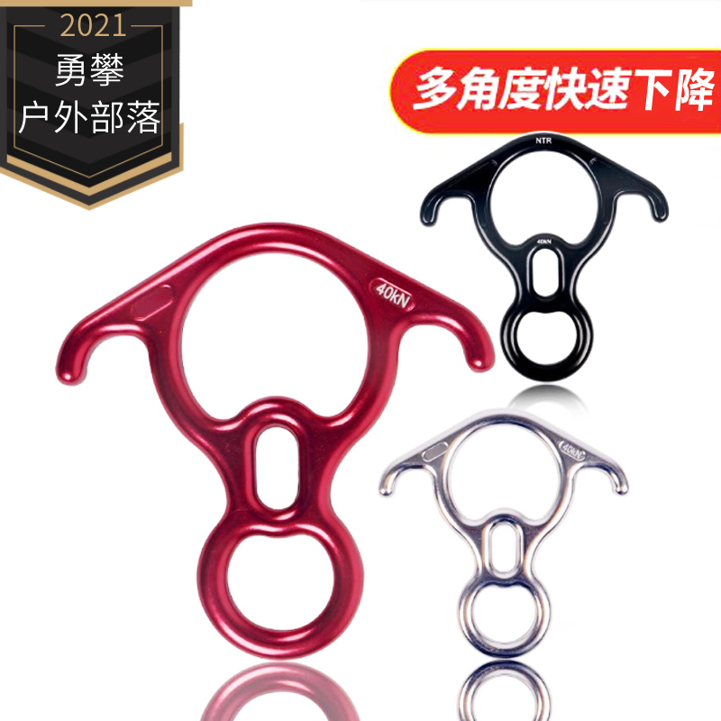 New CE certification Mountaineering high-altitude installation work bull horn eight-character ring descender 8-character speed descender rock climbing protector