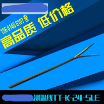 United States original Omi Teflon temperature measuring line Teflon thermocouple line temperature sensing line TT-K-24-SLE