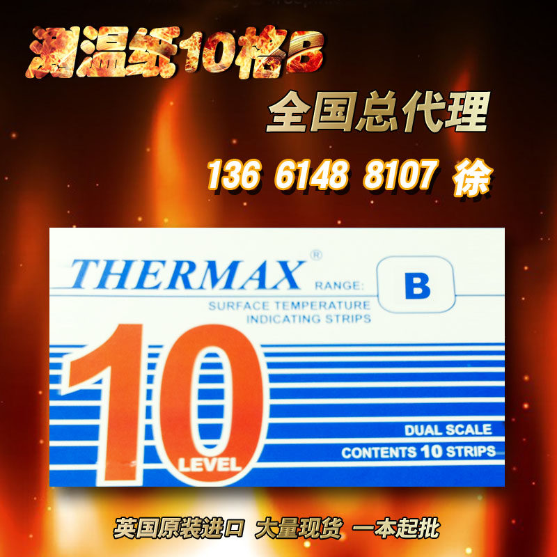 Original dress UK temperature US THERMAX thermometric paper colour-sensitive test paper 10 g B 77-127 degrees