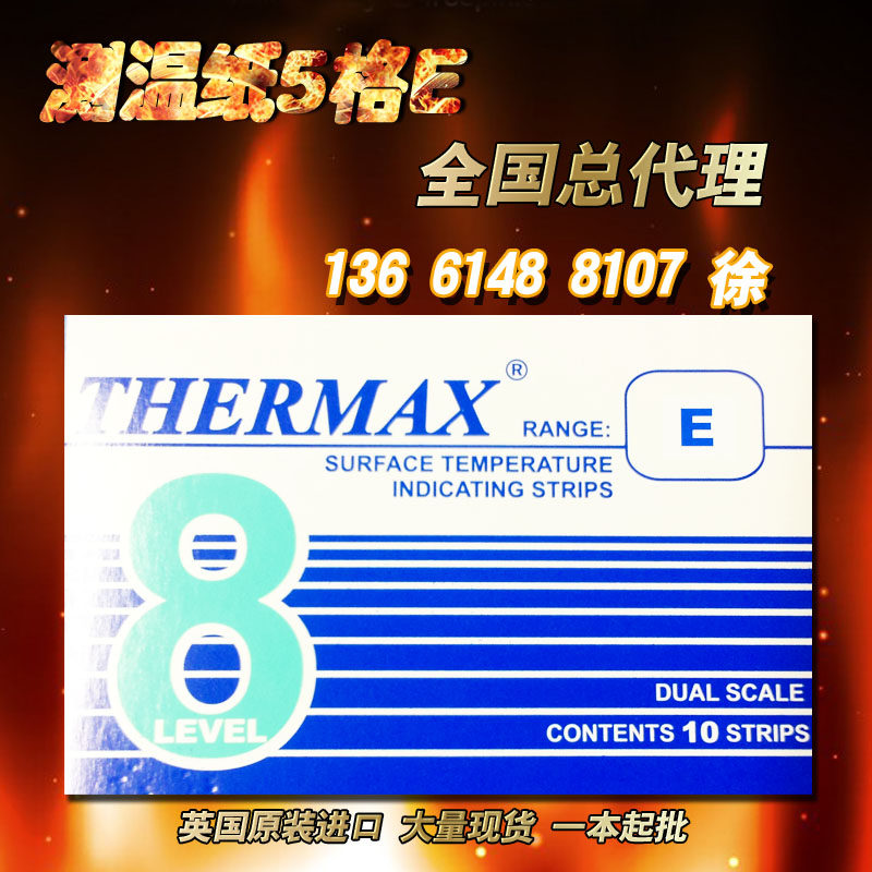 British TMC temperature test paper catch-up temperature sheet thermometric sheet thermometry paper 8 GE 204-260 ° C
