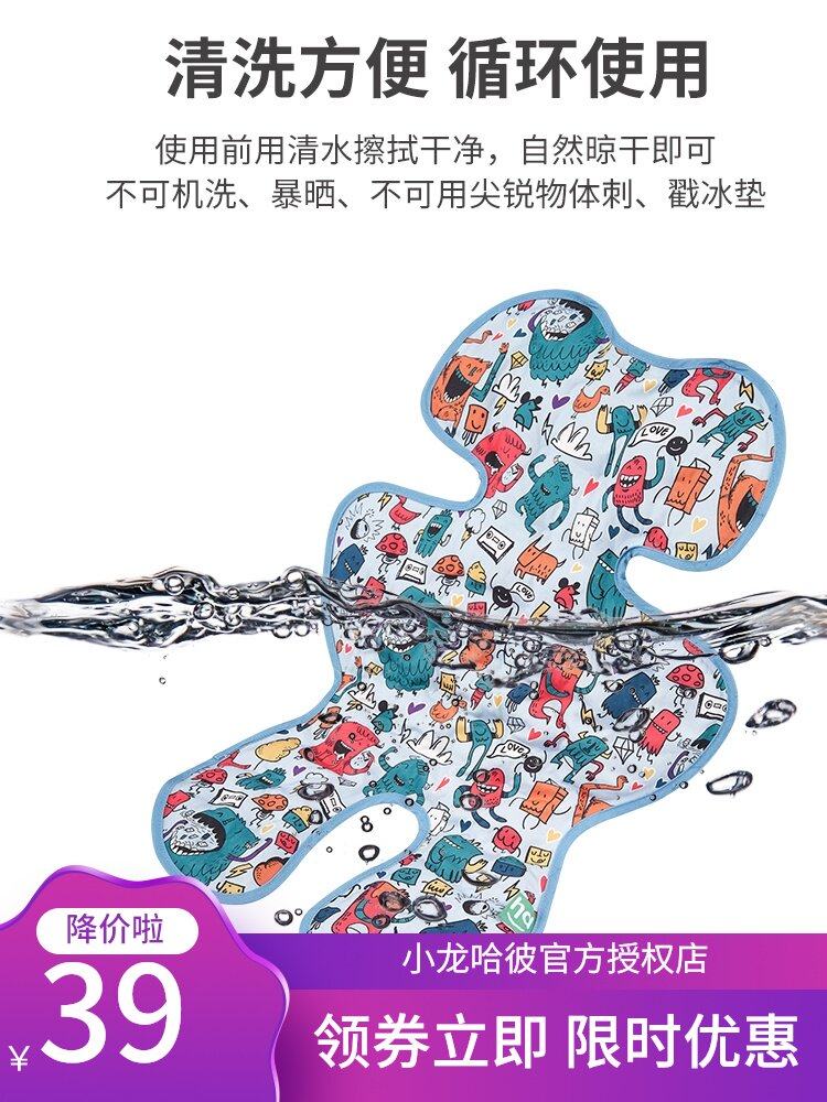 Xiaolong Habi ice pad Ice beads summer universal cool pad Stroller baby dining chair seat pad Good child cart cool mat