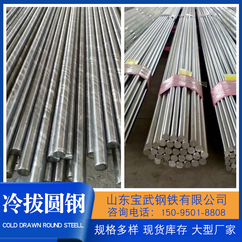 35 35 20 20 Number 45 Cold pulled round steel Q345B D Cold pull square steel 40Cr 42CrMo fine launder light round GCr15