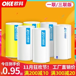 Zhongshen Tongyunda blank express portable printing thermal label paper label fast yellow electronic surface single triple