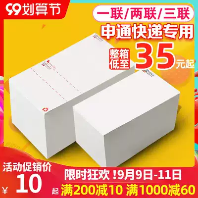 Shentong Express Electronic Surface Single Thermal Photocopy Paper 100*180 76*130 Cainiao One Two Three Adhesive
