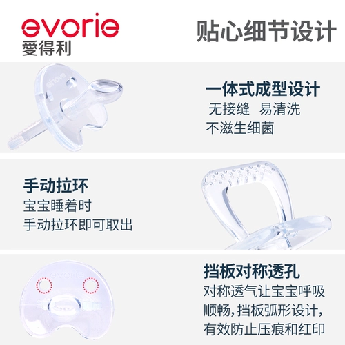 爱得利 Силиконовая эмоциональная мягкая соска для новорожденных