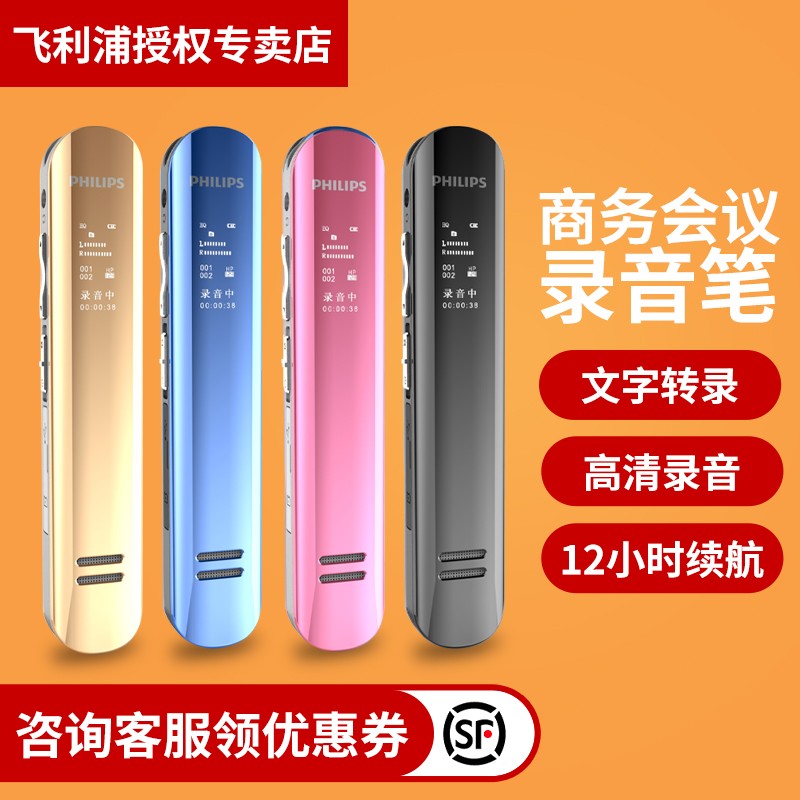 Philips Recording Pen VTR5200 High-definition Noise Reduction Turn Letter Student Training Machine Extra-long Standby Large Capacity