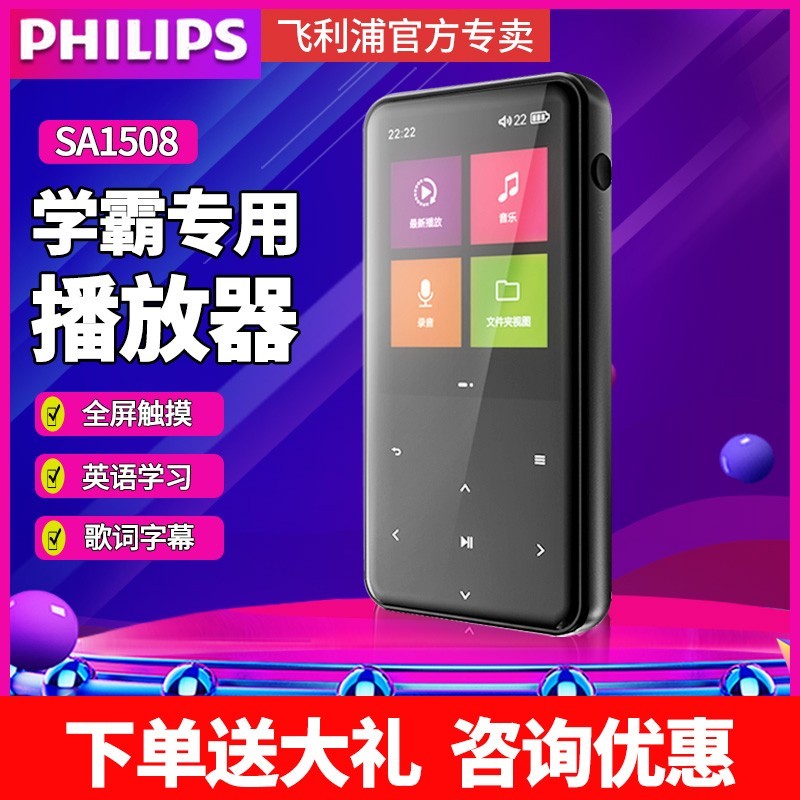 Philips MP3 without loss of SA 1508 music player Bluetooth mini - portable portable handlisten to the student version