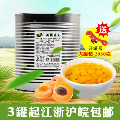 Canned yellow peaches 3kg canned yellow peach 6kg canned sugar water Ding Dangshan yellow peach large bottle commercial