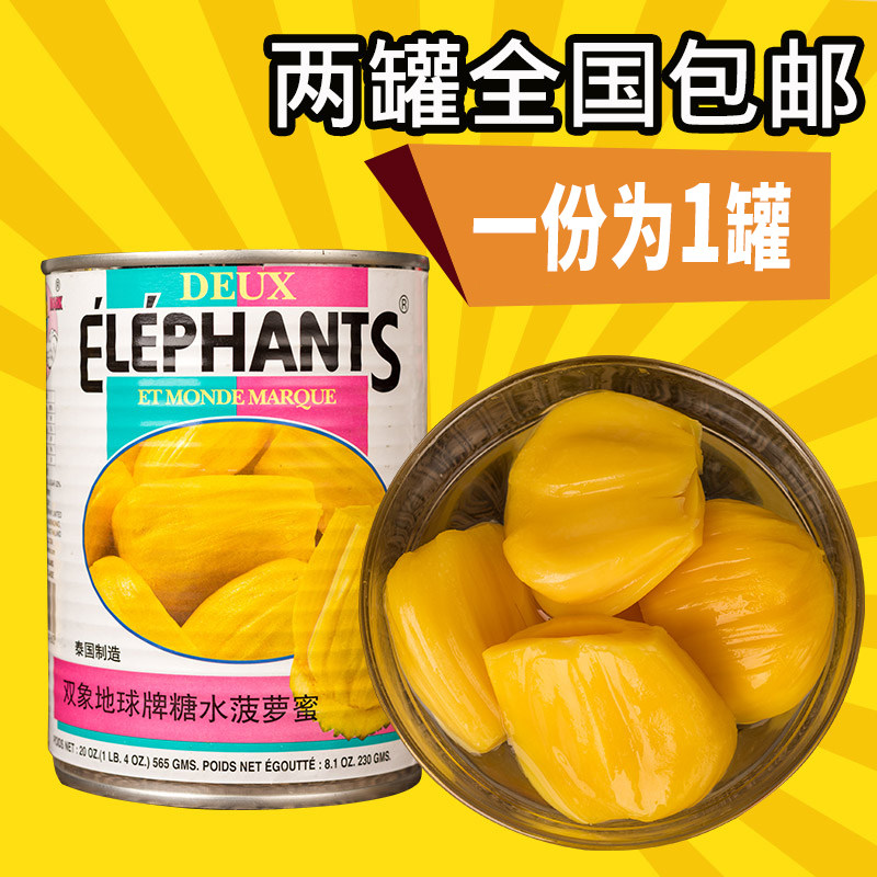 Thailand double Elephant earth sugar water canned jackfruit specialty 565g fresh imported snack canned fruit