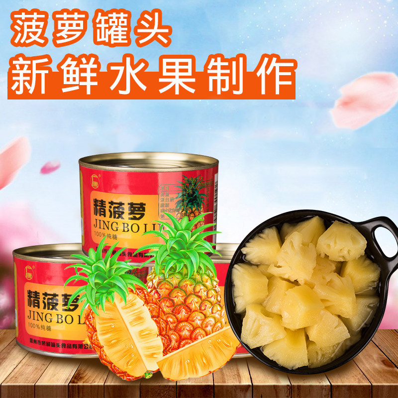 Pineapple canned baking whole box 454g * 9 fresh fruit Zhanjiang pineapple canned sugar water pineapple canned