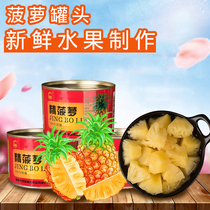 Canned pineapple baked Whole carton 454g*9 fresh fruit Zhanjiang pineapple canned sugar water pineapple