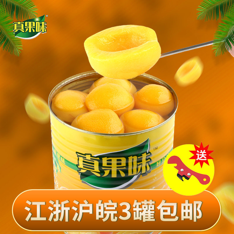 Yellow peach canned large bottle of 6 catty orange pineapple Pineapple Lychee Loquat 3kg Baking special yellow peach open canned big canned
