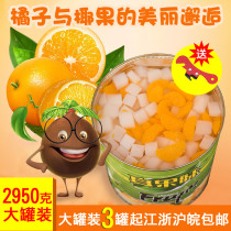 Canned mixed fruit canned fruit 3 kg vat 6 kg commercial fruit fishing orange coconut fruit canned