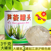 Edible canned aloe vera 3 kg aloe vera pulp 3 kg instant cold drink baked 6 kg canned rock sugar aloe vera