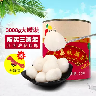 Canned litchi 3kg sugar water lychee fruit Commercial Full box 6kg canned fruit grape litchi fresh