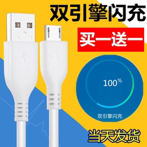 Suitable for vivo data cable flash charging x9 x20 x6 x7plus X21 x23 z1 z3 Android mobile phone charger data cable fast charging head 2 meters extended cable
