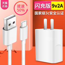 Huawei charger fast charge Mate8 P8 Glory 7 7C 7X 8X 6 5X 9i9V Yalans original Xiaomi Android Type-c data cable Meitu mobile phone pass
