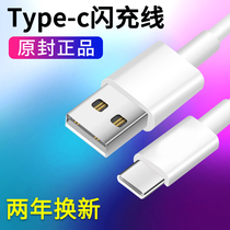 Suitable for Meitu T8 data cable M6 mobile phone M8 M8s T8s T9 V6 M6s fast charging type-c extended 2 meters type-c Android charger cable flash charging head