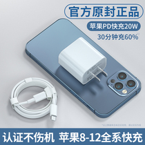 iphone12 charger cable is suitable for Apple 20w fast charging PD charging head 18w Apple 11pro x xr 8 flash charging data cable original xs max mobile phone IP