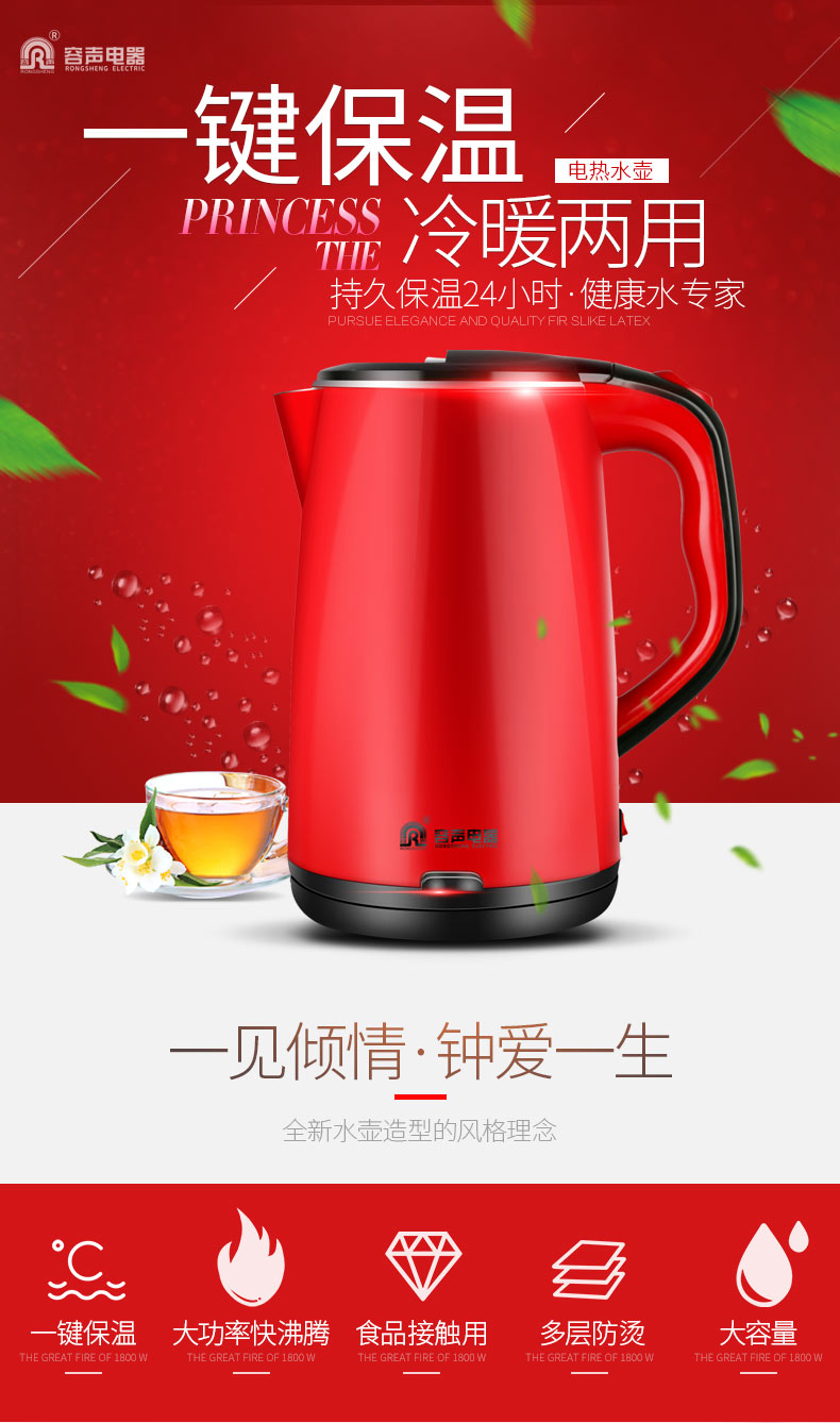 ấm siêu tốc electric kettle Ấm đun nước điện Rong Thắng RS-318H nhiệt độ không đổi tại nhà tự động tắt nguồn inox cách nhiệt bằng thép không gỉ 304 - ấm đun nước điện ấm đun siêu tốc điện máy xanh