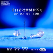 Medical brand-new ear hole earrings transparent invisible anti-allergy and environmental protection resin anti-blocking needles students anti-inflammatory ear sticks women