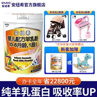 Anutric anew Baby Formula Milk Milk Peords 1 из европейского источника молока 800 г новорожденного