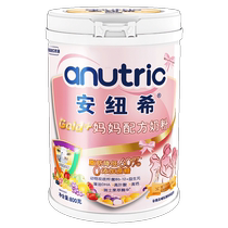 Anutric Anusi mothers formula milk powder before pregnancy pregnancy lactation postpartum pregnant womens milk powder 800g