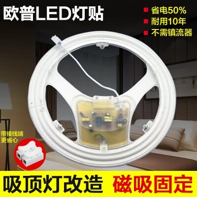 OP LED ceiling lamp paste 2D tube modification plate ring tube modification plate H tube module 12W18W22W36W55W