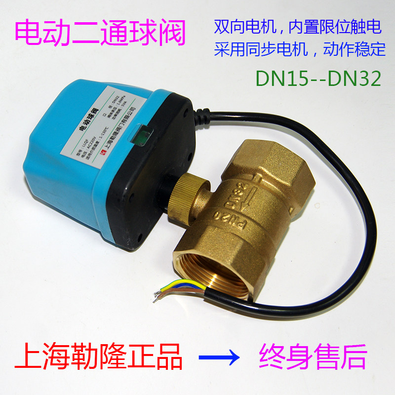 Electric two-way ball valve DN25 20 15 solar electric valve central air conditioner adapted to Emeko electric ball valve