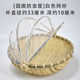 Bamboo woven products anti-mosquito and dust fruit plate household steamed bun basket drying storage storage basket vegetable cover artifact removable