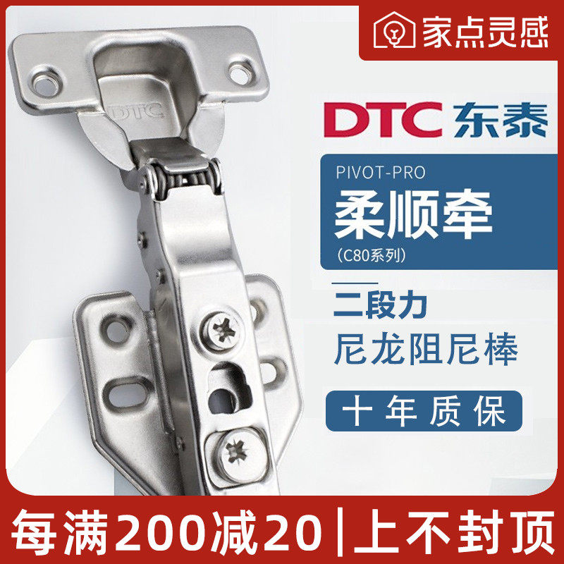 East Tail dtcC80 hinge two-stage force gun black soft and smooth hold damping buffer full cover door hinged tobacco bucket hinge